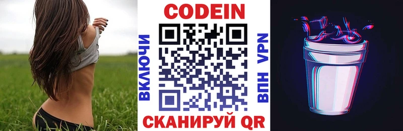 где найти   ссылка на мегу онион  Codein Purple Drank  Кириши 