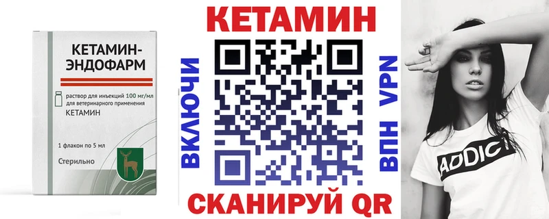КЕТАМИН ketamine  Кириши 
