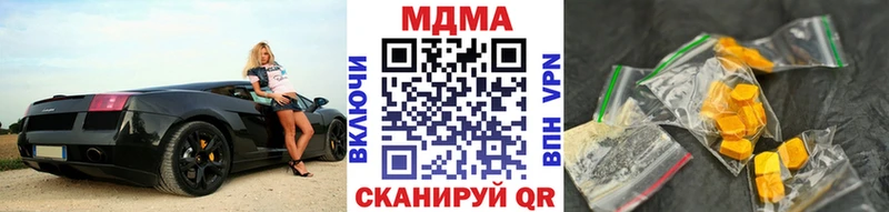 МДМА кристаллы  купить  сайты  OMG ссылка  Кириши 