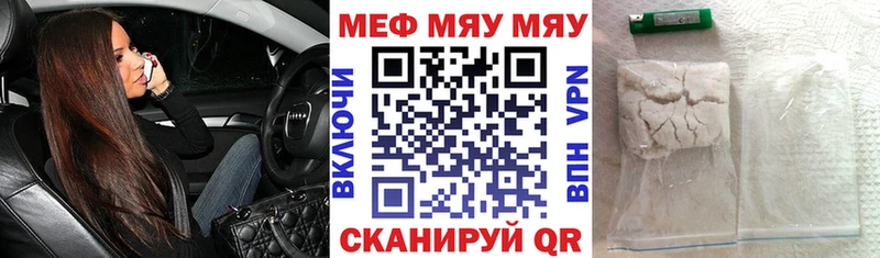 Мефедрон мяу мяу  хочу наркоту  Кириши 